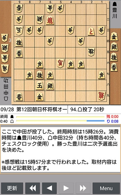 日本将棋連盟ライブ中継