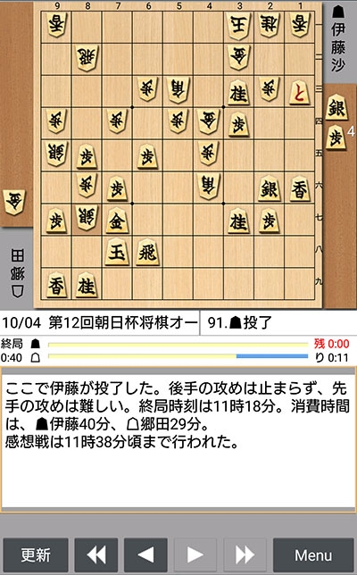 日本将棋連盟ライブ中継