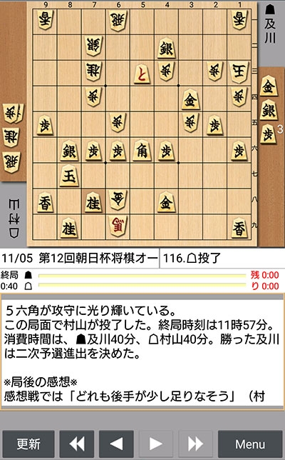 日本将棋連盟ライブ中継