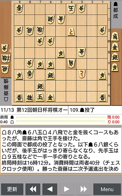 日本将棋連盟ライブ中継