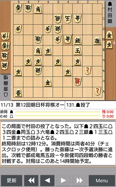 日本将棋連盟ライブ中継