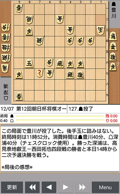 日本将棋連盟ライブ中継