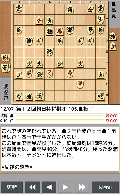 日本将棋連盟ライブ中継