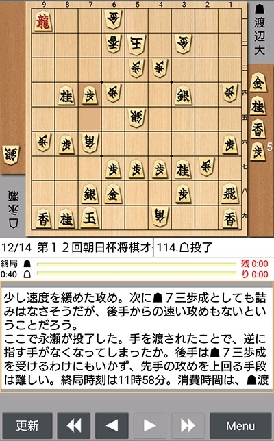 日本将棋連盟ライブ中継