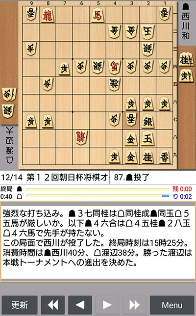 日本将棋連盟ライブ中継