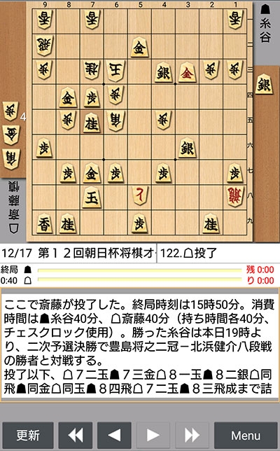 日本将棋連盟ライブ中継