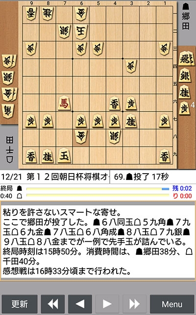 日本将棋連盟ライブ中継