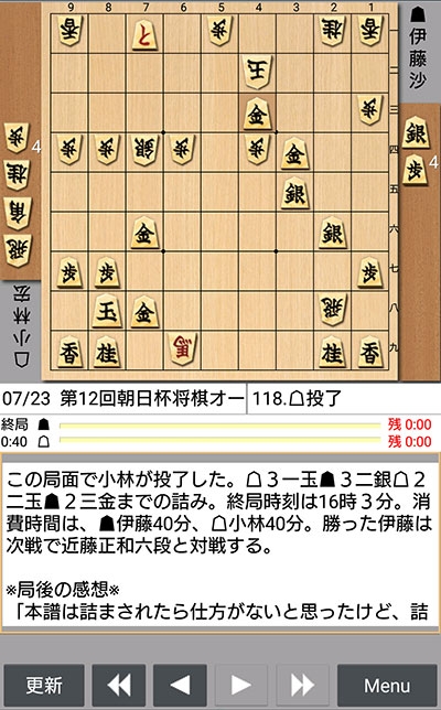 日本将棋連盟ライブ中継