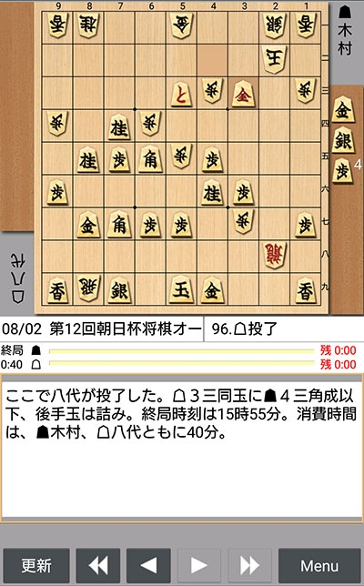 日本将棋連盟ライブ中継