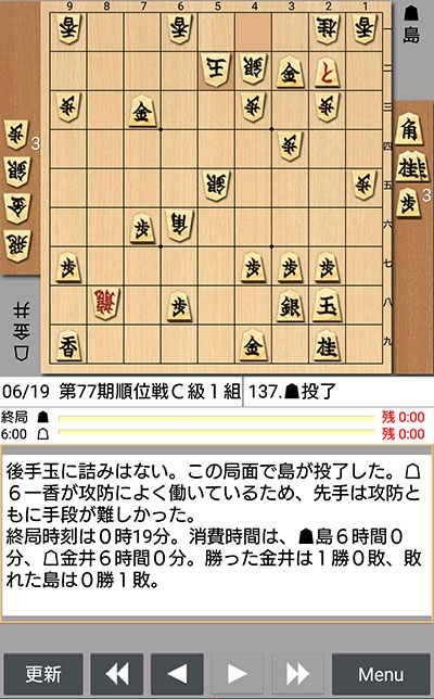 日本将棋連盟ライブ中継