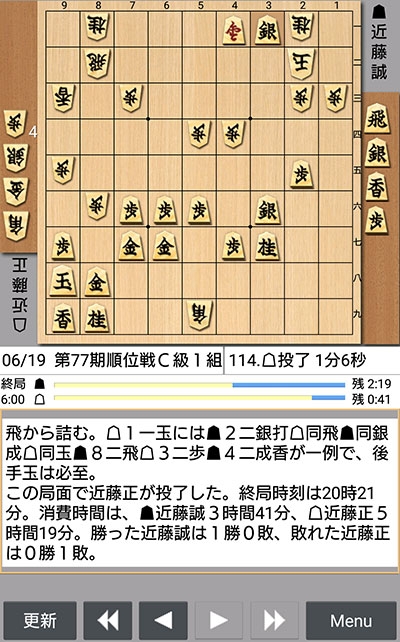 日本将棋連盟ライブ中継