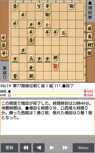 日本将棋連盟ライブ中継