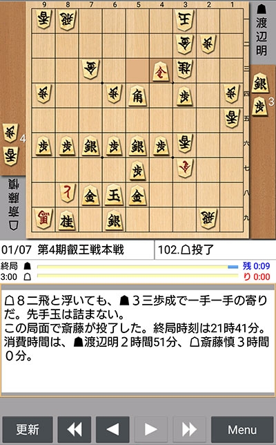 日本将棋連盟ライブ中継