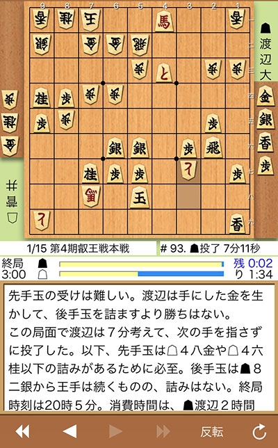 日本将棋連盟ライブ中継