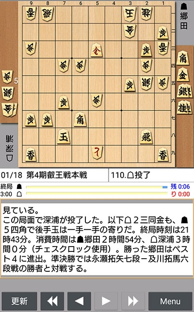 日本将棋連盟ライブ中継