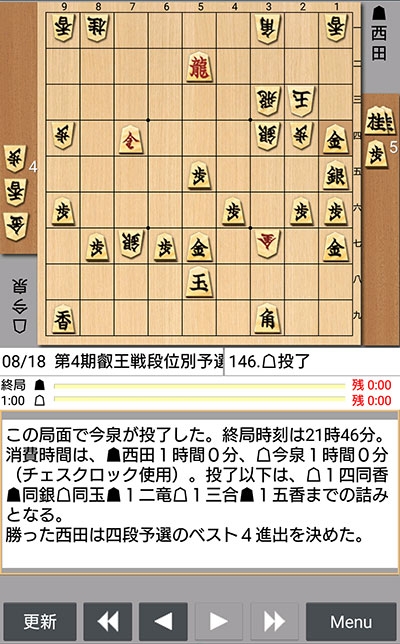 日本将棋連盟ライブ中継