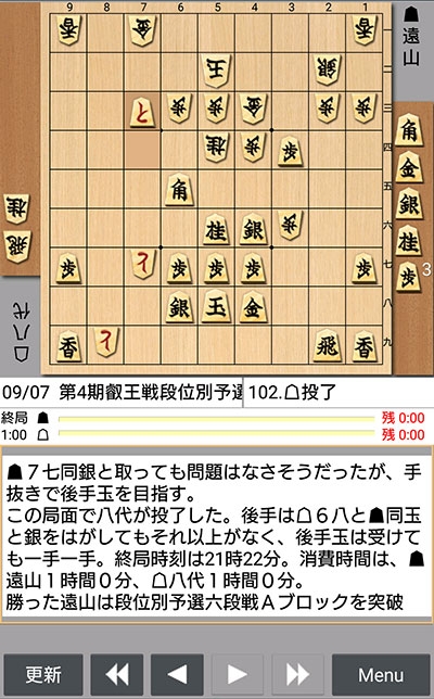 日本将棋連盟ライブ中継