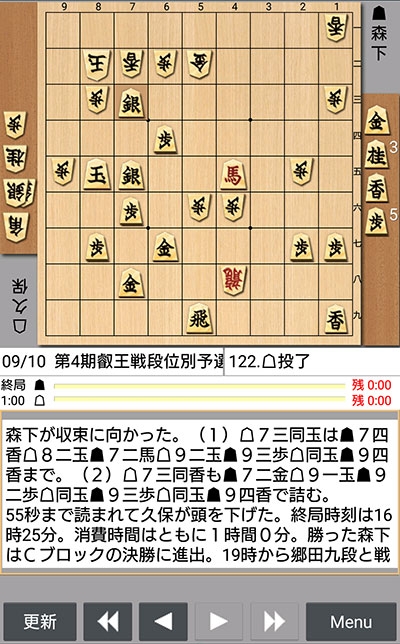 日本将棋連盟ライブ中継