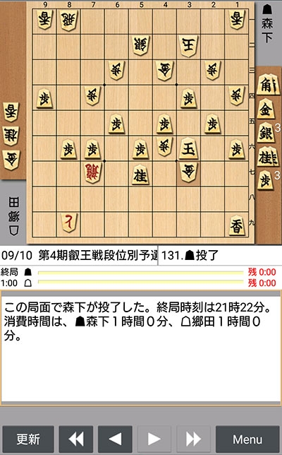 日本将棋連盟ライブ中継