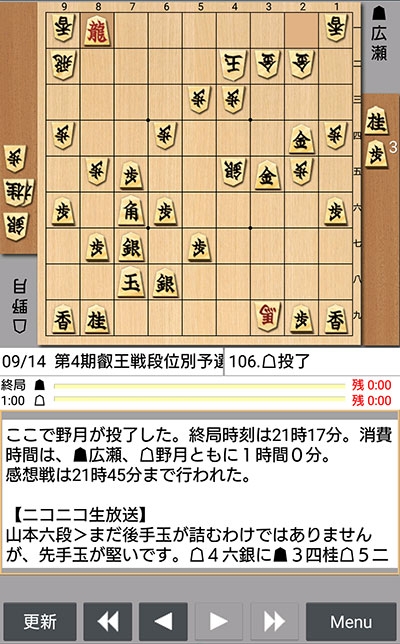 日本将棋連盟ライブ中継