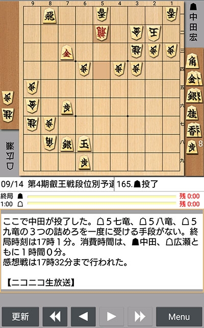 日本将棋連盟ライブ中継