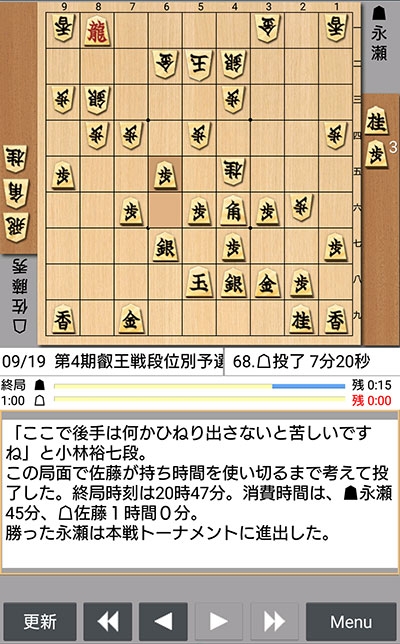 日本将棋連盟ライブ中継