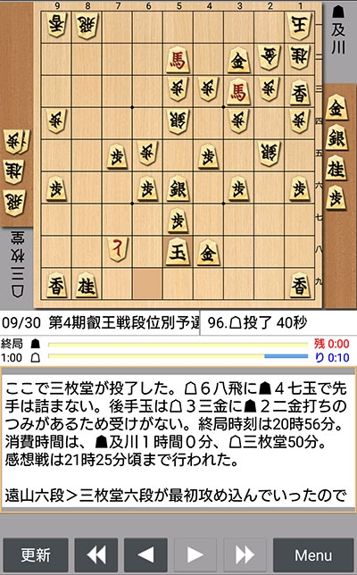 日本将棋連盟ライブ中継