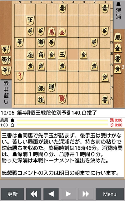 日本将棋連盟ライブ中継