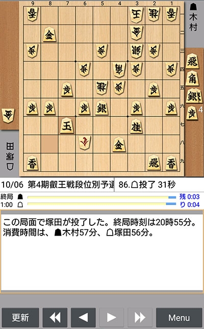 日本将棋連盟ライブ中継