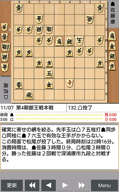 日本将棋連盟ライブ中継