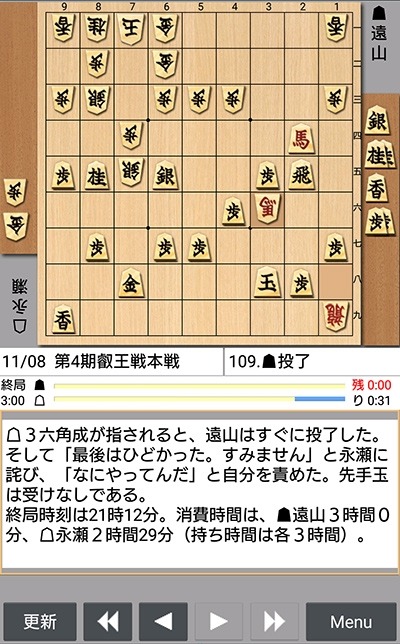 日本将棋連盟ライブ中継