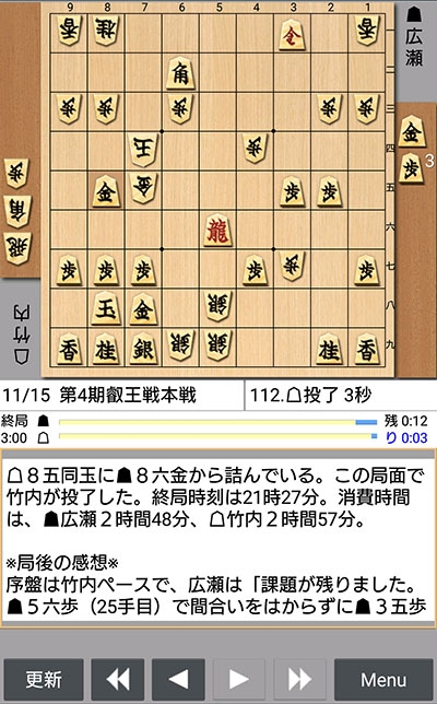 日本将棋連盟ライブ中継