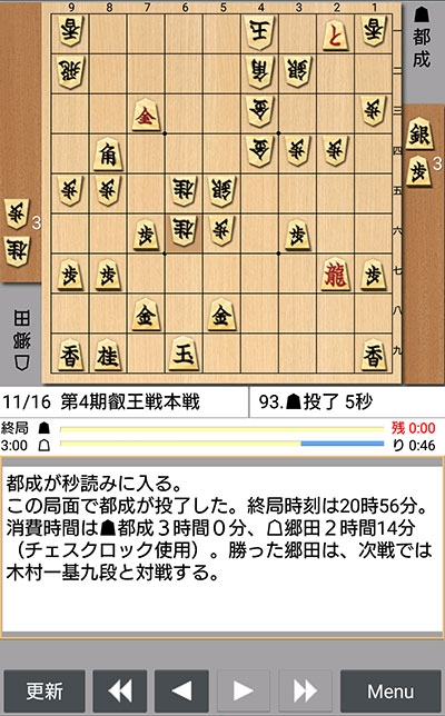 日本将棋連盟ライブ中継