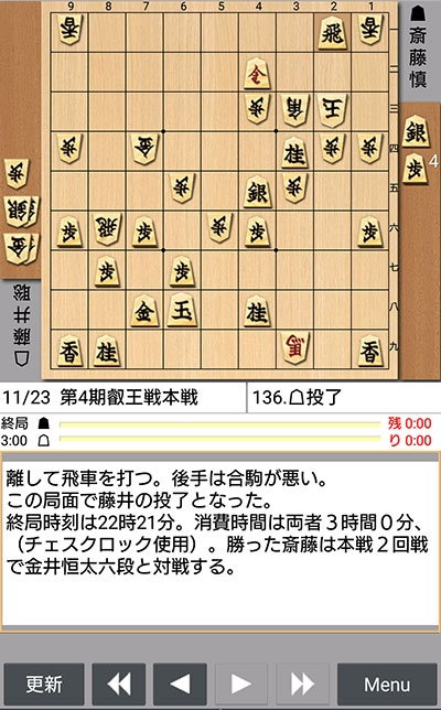 日本将棋連盟ライブ中継