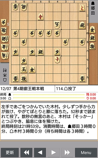 日本将棋連盟ライブ中継