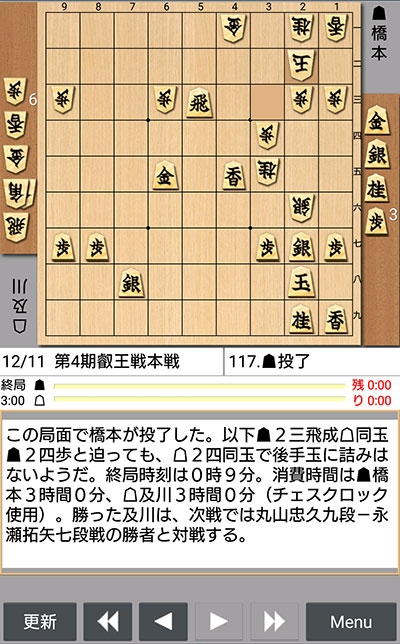 日本将棋連盟ライブ中継