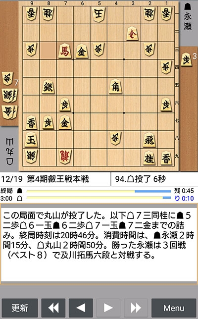 日本将棋連盟ライブ中継