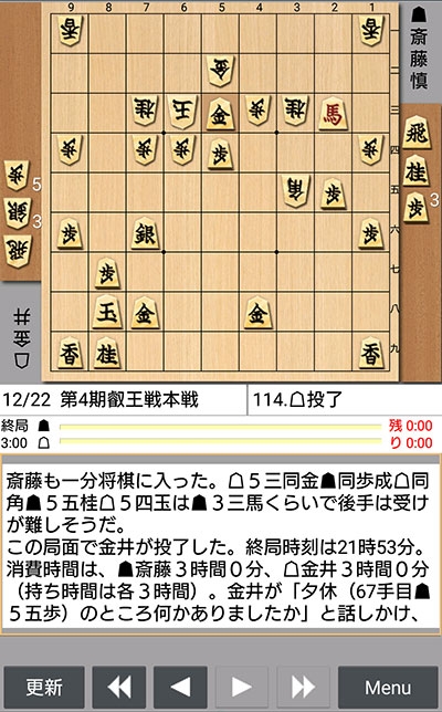 日本将棋連盟ライブ中継