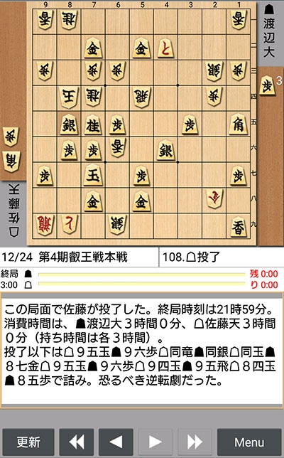 日本将棋連盟ライブ中継