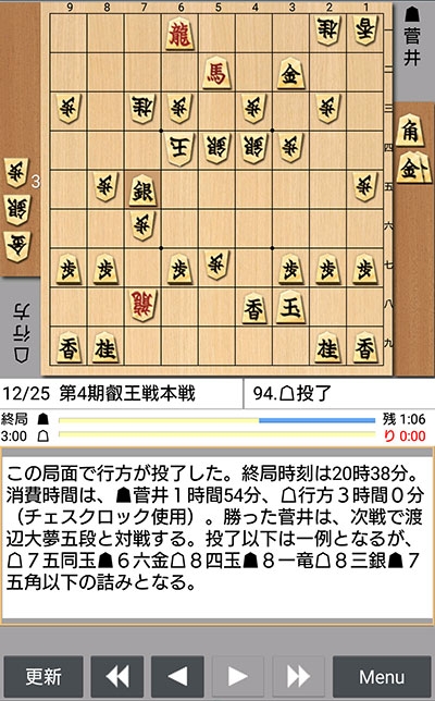 日本将棋連盟ライブ中継