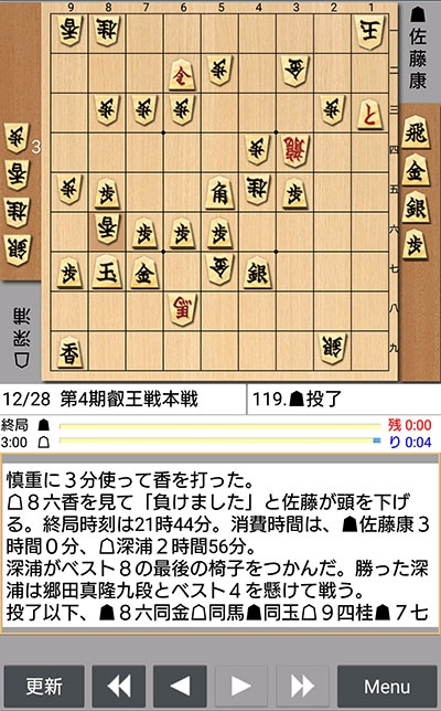 日本将棋連盟ライブ中継