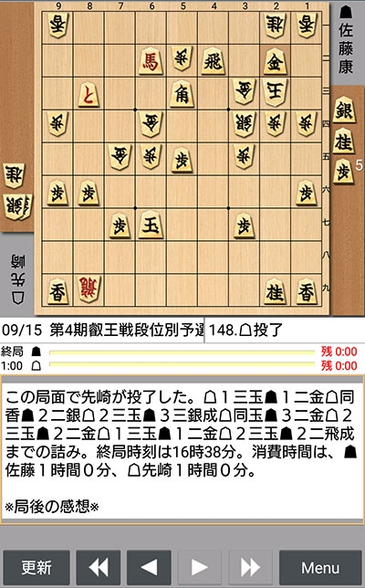 日本将棋連盟ライブ中継