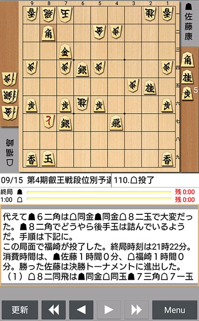 日本将棋連盟ライブ中継