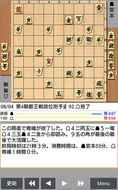 日本将棋連盟ライブ中継