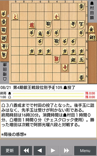 日本将棋連盟ライブ中継