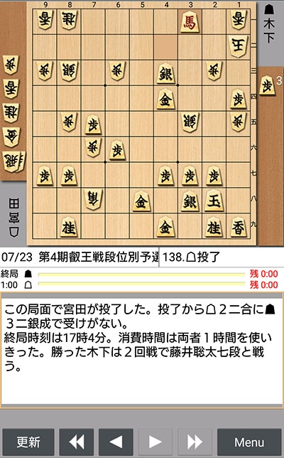 日本将棋連盟ライブ中継