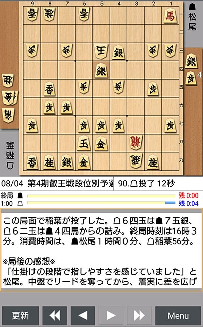 日本将棋連盟ライブ中継