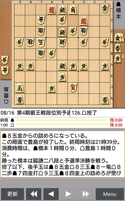 日本将棋連盟ライブ中継