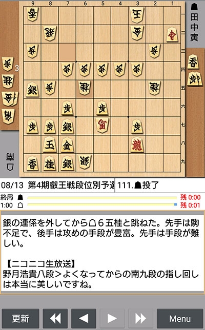 日本将棋連盟ライブ中継