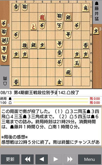 日本将棋連盟ライブ中継